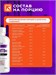 Hell Labs OxyElite 90 капс. X498010779