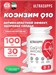 Ultrasupps Coenzyme Q-10 100 мг 30 капс. 07100