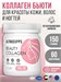 Ultrasupps Beauty Collagen Peptides 150г 05002