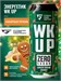 Fitness Food Factory WK UP 450мл - имбирный пряник 04767