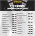 Mutant Amino 600 табл. 25393