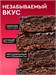 ProteinRex Пирожное протеиновое Брауни 50г - классическое X990108983