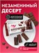 ProteinRex Пирожное протеиновое Брауни 50г - классическое X990108983