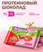 CHIKALAB Молочный шоколад 100г - с клубникой и хрустящим тестом ЧК334