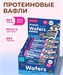 CHIKALAB Батончик глазированный вафельный 40г - печенье-крем ЧК303