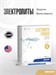 Maxler Electrolyte Powder 6,8г - без вкуса 817359021514