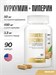 Maxler Turmeric Curcumin with BioPerine 90 шт. 817359021354