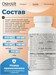 Ostrovit Electrolyte 90 табл. 8436046978545