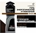 GEL4U Гель энергетический углеводный с кофеином 60г - кола 90750