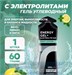 GEL4U Гель энергетический углеводный с электролитами 60г - лимон-мята 90749