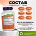 NOW Prostate Support 90 капс. 21295