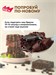 ProteinRex Пирожное протеиновое Брауни 50г - лесной орех 25710