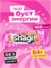 ProteinRex Shagi Батончик с высоким содержанием белка 40г - клубника 23739