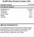 Olimp Whey Protein Complex 100% 700г - клубника 43665