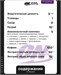 Optimum Nutrition Amino Energy 270г - виноград 8436046977565