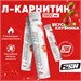 2SN L-Carnitine 3500 мг 25мл - клубника 02738