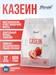 Fit Rule Casein 800г - клубника 31870