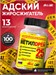 Hell Labs Methyldrene 25 100 капс. 22953