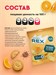 ProteinRex Печенье сдобное с льняной мукой без добавления сахара 110г 8436046977802