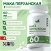 Natural Supp Мака перуанская 60 капс. НФ-00002326