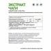 Natural Supp Экстракт Чаги Сибирской Ультра 60 капс. НФ-00001794