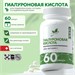 Natural Supp Гиалуроновая кислота 60 капс. 00-00000414