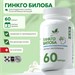 Natural Supp Экстракт гинкго билоба + Экстракт элеутерококка 60 капс. НФ-00001458