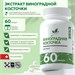 Natural Supp Виноградных косточек экстракт 60 капс. 00-00000407