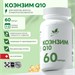 Natural Supp Контрол тайм Q10 100% 60 капс. 00-00000405