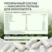 Natural Supp Иммунокомплекс 60 капс. 00-00000423