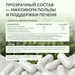 Natural Supp Силимарин комплекс 60 капс. НФ-00001351