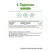 Natural Supp L-Тирозин 500 30 капс. НФ-00000314
