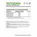 Natural Supp Тестоджек 60 капс. 00-00000285