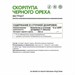 Natural Supp Скорлупа черного ореха 60 капс. 00-00000372