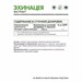 Natural Supp Эхинацея 60 капс. 00-00000328