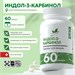 Natural Supp Индол-3-карбинол 60 капс. 00-00000435
