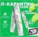 2SN L-Carnitine 3500 мг 25мл - мохито 29279