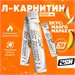2SN L-Carnitine 3500 мг 25мл - манго-маракуйя 30992