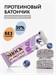 FitnesSHOCK Батончик 40г - черничный 31699