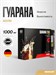 Maxler Guarana 2000 25мл - кола 01791