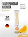 Maxler Hyaluronic Acid with Vitamin C 20 шт. - апельсин 4260122323647