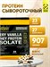 California Gold Nutrition Sport Whey Protein Isolate 907г - ваниль X990109001