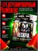 RECKFUL classic pre-workout - арбуз X887411900