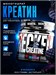 RECKFUL Creatine monohydrate 200г - ежевика X130421898
