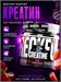 RECKFUL Creatine monohydrate 200г - лесные ягоды X141418982