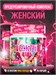RECKFUL for Girls 195г - пина колада X984219008