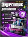 RECKFUL Game Booster Hesoyam для геймеров 300г - лесные ягоды X616891900