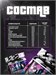 RECKFUL Game Booster Hesoyam для геймеров 300г - лесные ягоды X616891900