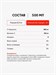 Red Star Labs L-Carnitine Liquid Metal 50000 мг 500мл - вишня 11264