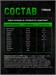 Hell Labs Stimul8 6г - яблоко 8436046977740